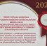 По результатам 2023 года школа №23  внесена в Федеральный Реестр «Всероссийская книга почёта» - ТК Наш Регион 33
