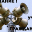 3 и 4 октября будет проводиться штабная тренировка по гражданской обороне - Администрация г. Ковров