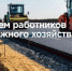 Поздравление с Днем работников дорожного хозяйства от руководителей города - Администрация г. Ковров