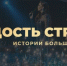 Ковровский «Антре» станет участником гала-концерта в Государственном Кремлёвском Дворце - KovrovSegodnya.Ru