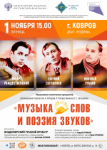 Лирика знаменитых поэтов зазвучит в новом исполнении