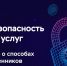 Жителям региона предлагают пройти опрос о безопасности финансовых услуг - KovrovSegodnya.Ru