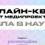 24_sila_v_nauke_noyabr_2.jpg - КГТА им. В.А. Дегтярева