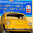Ковровский транспортный колледж отмечает полуторавековой юбилей - KovrovSegodnya.Ru