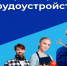 20 ноября в Кадровом центре «Работа России» г. Коврова пройдет Вечерняя ярмарка трудоустройства - KovrovSegodnya.Ru