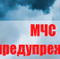 ЭКСТРЕННОЕ ПРЕДУПРЕЖДЕНИЕ ОБ ОПАСНЫХ МЕТЕОРОЛОГИЧЕСКИХ ЯВЛЕНИЯХ - KovrovSegodnya.Ru