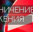 На ул. Челюскинцев ограничено движение транспорта и пешеходов - KovrovSegodnya.Ru