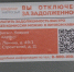 Рейд по должникам - ТК Наш Регион 33