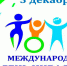 Обращение главы города Коврова и председателя Совета народных депутатов в связи с Международным днём инвалидов - KovrovSegodnya.Ru