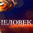 Определены лауреаты ежегодной премии за вклад в развитие города Коврова «Человек года 2024» - KovrovSegodnya.Ru