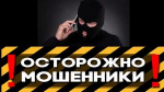 16 миллионов рублей за неделю перевели мошенникам жители Владимирской области
