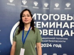 В Москве прошел семинар-совещание по информационной политике