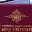 На учебу в высшие образовательные учреждения системы МВД России - KovrovSegodnya.Ru