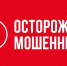 Телефонные преступники активизировались перед Новым годом и убеждают граждан совершать поджоги - ТК Наш Регион 33