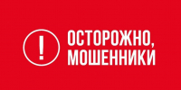 Телефонные преступники активизировались перед Новым годом и убеждают граждан совершать поджоги - ТК Наш Регион 33