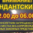 О комендантском часе для несовершеннолетних - Администрация г. Ковров