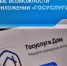 Теперь управлять своим жильём и помогать близким через приложение «Госуслуги Дом» стало ещё удобнее - ТК Наш Регион 33