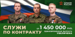 Во Владимирской области с 1 января 2025 года региональная единовременная выплата контрактникам составляет 1 млн рублей