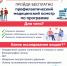 Пройдите диспансеризацию бесплатно по полису ОМС в поликлинике по месту жительства - ТК Наш Регион 33