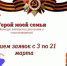 Во Владимирской области стартовали конкурсы «Герой моей семьи» и «Краски Победы» - Администрация г. Ковров