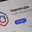 Приложение «Госуслуги Дом» теперь доступно для жителей частных жилых домов - ТК Наш Регион 33
