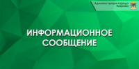 ❗По информации из телеграмм канала губернатора Александра Авдеева об атаке БПЛА на текущий момент: - Администрация г. Ковров