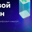 Конкурс «Цифровой марафон» призван помочь в изучении языков программирования - KovrovSegodnya.Ru