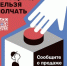 Во Владимирской области реализуется социальная кампания «Спасибо за отказ!» - Администрация г. Ковров