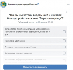 Начались работы по благоустройству сквера «Березовая роща»