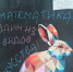 Математическое отражение - Ковровские Вести