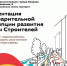 Презентация предварительной концепции развития улицы Строителей - KovrovSegodnya.Ru