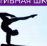 Ковровчанки завоевали 26 медалей на турнире по спортивной гимнастике в Москве - KovrovSegodnya.Ru
