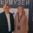 Интермузей-2025 - Историко-мемориальный музей