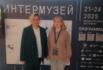 Интермузей-2025