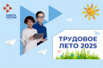 Более 2 тысяч подростков Владимирской области получили «путёвки в трудовое лето»