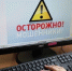 В России вступил в силу федеральный закон по защите граждан от мошенников  - ТК Наш Регион 33