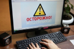 В России вступил в силу федеральный закон по защите граждан от мошенников 