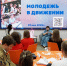 Ольга Хохлова встретилась с лидерами молодёжных движений региона - ТК Наш Регион 33