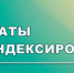 По предложению губернатора Законодательное собрание подняло ряд социальных выплат - KovrovSegodnya.Ru