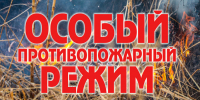 Во Владимирской области вновь введён особый противопожарный режим - ТК Наш Регион 33