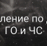 МКУ «ГО и ЧС» отчиталось о происшествиях в Коврове на минувшей неделе - KovrovSegodnya.Ru