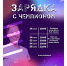 В Коврове стартовал цикл физкультурных акций «Зарядка с чемпионом» - KovrovSegodnya.Ru