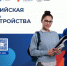 Более 200 жителей Владимирской области смогли найти работу благодаря участию в региональном этапе Всероссийской ярмарки трудоустройства - ТК Наш Регион 33