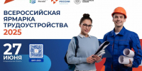 Более 200 жителей Владимирской области смогли найти работу благодаря участию в региональном этапе Всероссийской ярмарки трудоустройства - ТК Наш Регион 33