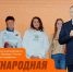 Жители Владимирской области всё ещё могут стать соискателями Международной премии #МЫВМЕСТЕ  - ТК Наш Регион 33