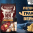  «Горячая штучка» перезапускает продажи премиальных пельменей Grandmeni в обновленном дизайне - ТК Наш Регион 33