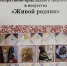 Каталог творческих работ - Историко-мемориальный музей