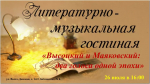 Библиотека №4 приглашает...