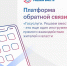 Жители Владимирской области активно обращаются на платформу обратной связи «Госуслуги. Решаем вместе»  - ТК Наш Регион 33