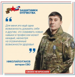 Абилимпикс для ветерана СВО